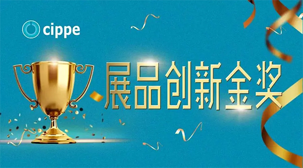 亮點搶先看！cippe2021北京石油展6月8日開幕！(圖3)