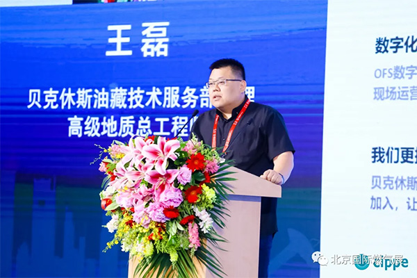 第十三屆國際石油天然氣產業高峰論壇召開，這些詞成為熱點(圖14)